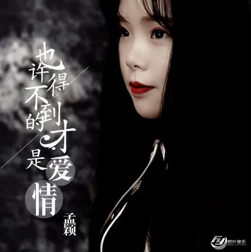 孟颖的所有音乐歌曲<strong>合集</strong>