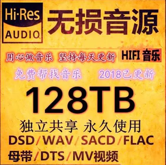 精选500张DTS无损音乐<strong>合集</strong>（经典老歌曲大全）