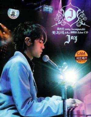 周杰伦无与伦比<strong>演唱会</strong>视频（2004年）
