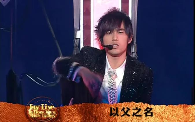 周杰伦无与伦比<strong>演唱会</strong>2005红磡精彩影音精选