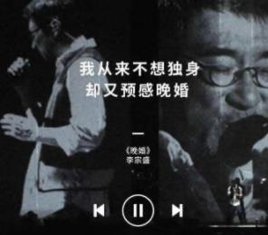 李宗盛的经典歌曲合集