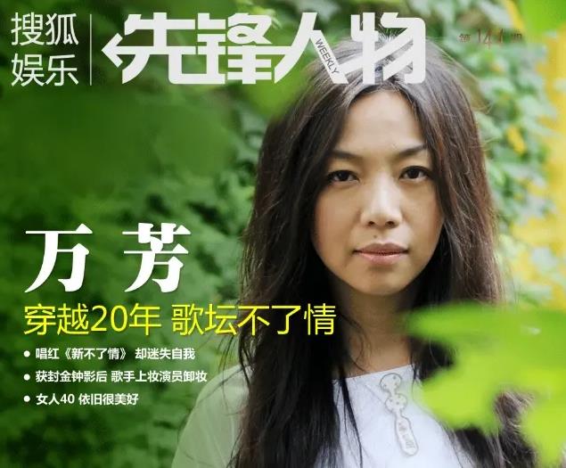 滚石香港黄金十年系列（万芳精选经典歌曲合集）