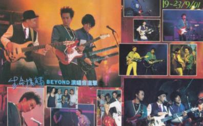 Beyond全部<strong>演唱会</strong>大合集（蓝光高清）