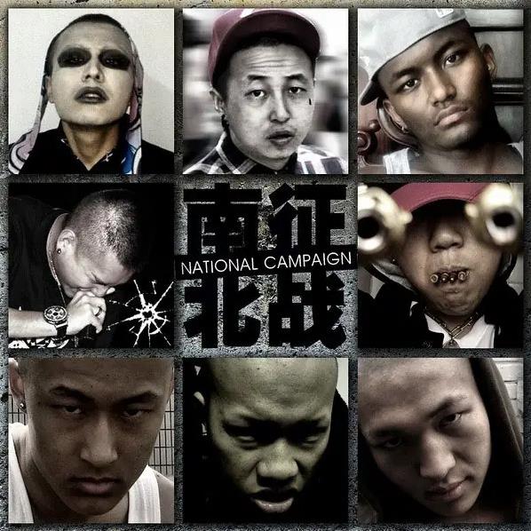 南征北战NZBZ全部歌曲<strong>合集</strong>