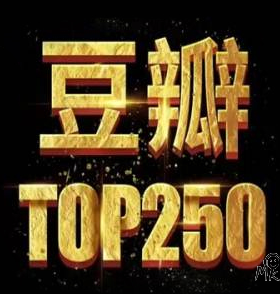 豆瓣音乐top250张专辑合集