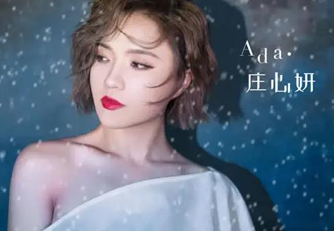 庄心妍的全部歌曲合集