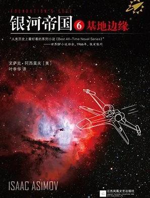 银河帝国广播剧全15本音频MP3<strong>合集</strong>