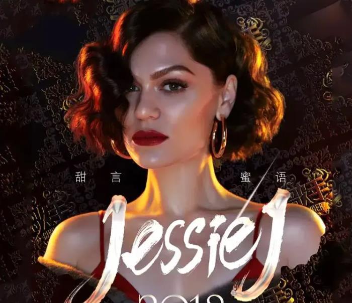 婕西（Jessie J）的15张音乐歌曲专辑<strong>合集</strong>