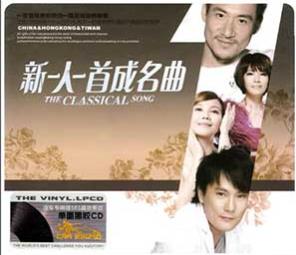 经典<strong>老歌</strong>合集（新一人一首成名曲·挚爱篇6CD）
