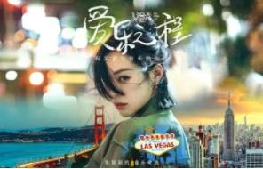 姐姐的爱乐之程1-13期全部flac/mp3版音乐合集