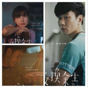 无损版《交换余生》（林俊杰单曲）