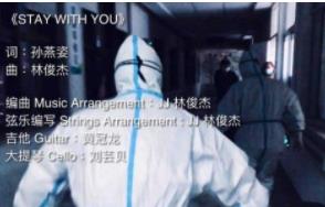 英文无损版《stay with you》（孙燕姿/林俊杰）