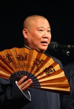 郭德纲相声视频大<strong>合集</strong>