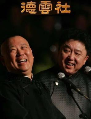 德云社郭德纲于谦合作的经典相声大全（MP3版）