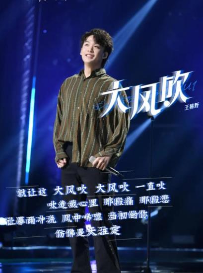 王赫野的flac/MP3歌曲<strong>合集</strong>