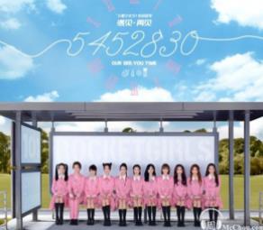 火箭少女101无损FLAC+MP3专辑《遇见.再见》