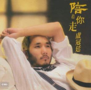 卢冠廷23CD无损专辑<strong>合集</strong>+卢冠廷13张MP3歌曲专辑