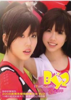 BY2组合的音乐歌曲合集（11张专辑）