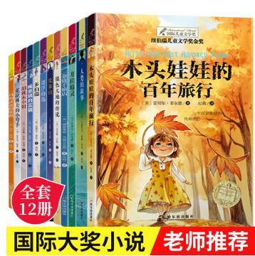 儿童有声读物<strong>合集</strong>（国际大奖小说系列共60部）