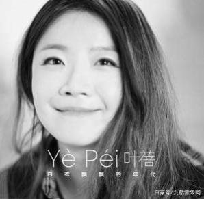 叶蓓4张专辑无损FLAC分轨版民谣歌曲专辑大全