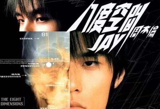 周杰伦高品质wav格式经典歌曲合集