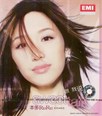 本多RURU的歌曲大全（高品质MP3+flac）