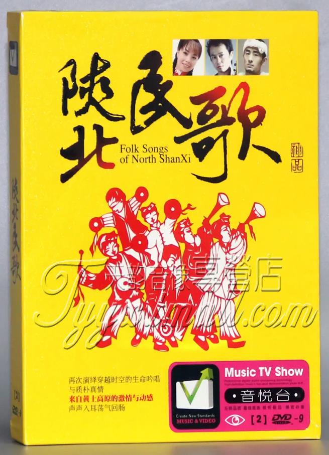 375首陕北民歌大全