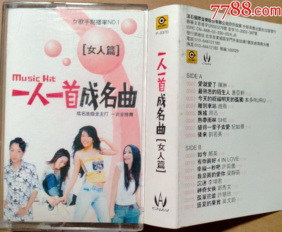 无损版一人一首成名曲<strong>合集</strong>（1000首）+歌词