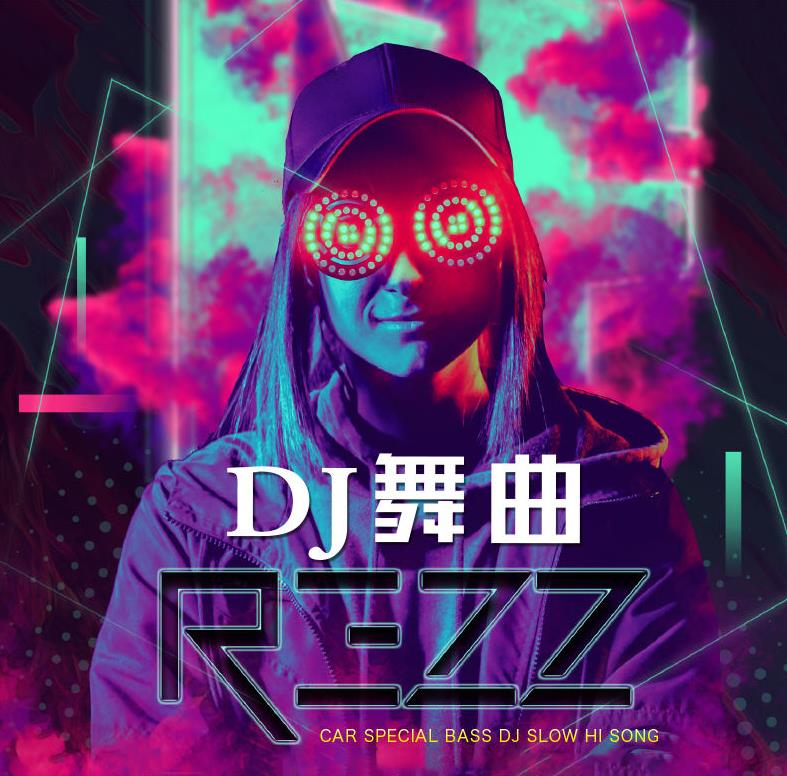 超好听的抖音热门<strong>DJ</strong>音乐歌曲合集，每一首都超好听