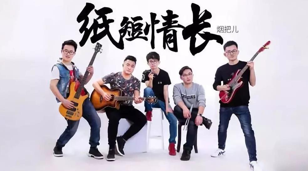 烟把儿乐队的高品质MP3歌曲大全