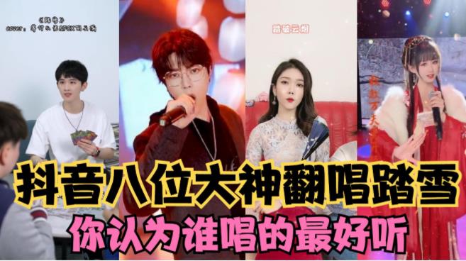 2022<strong>抖音</strong>热门翻唱歌曲合集（共128首）