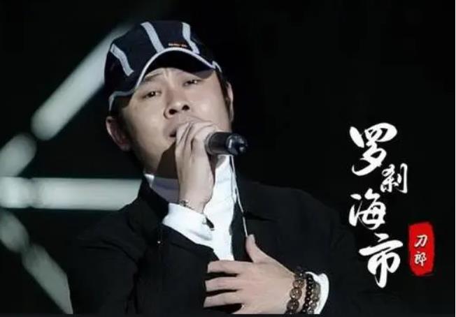 刀郎2023最新歌曲《罗刹海市》无损音质+hi-res（含歌词）