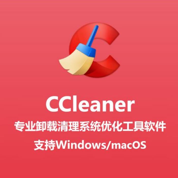 中文绿色专业版CCleaner v5.92.9652