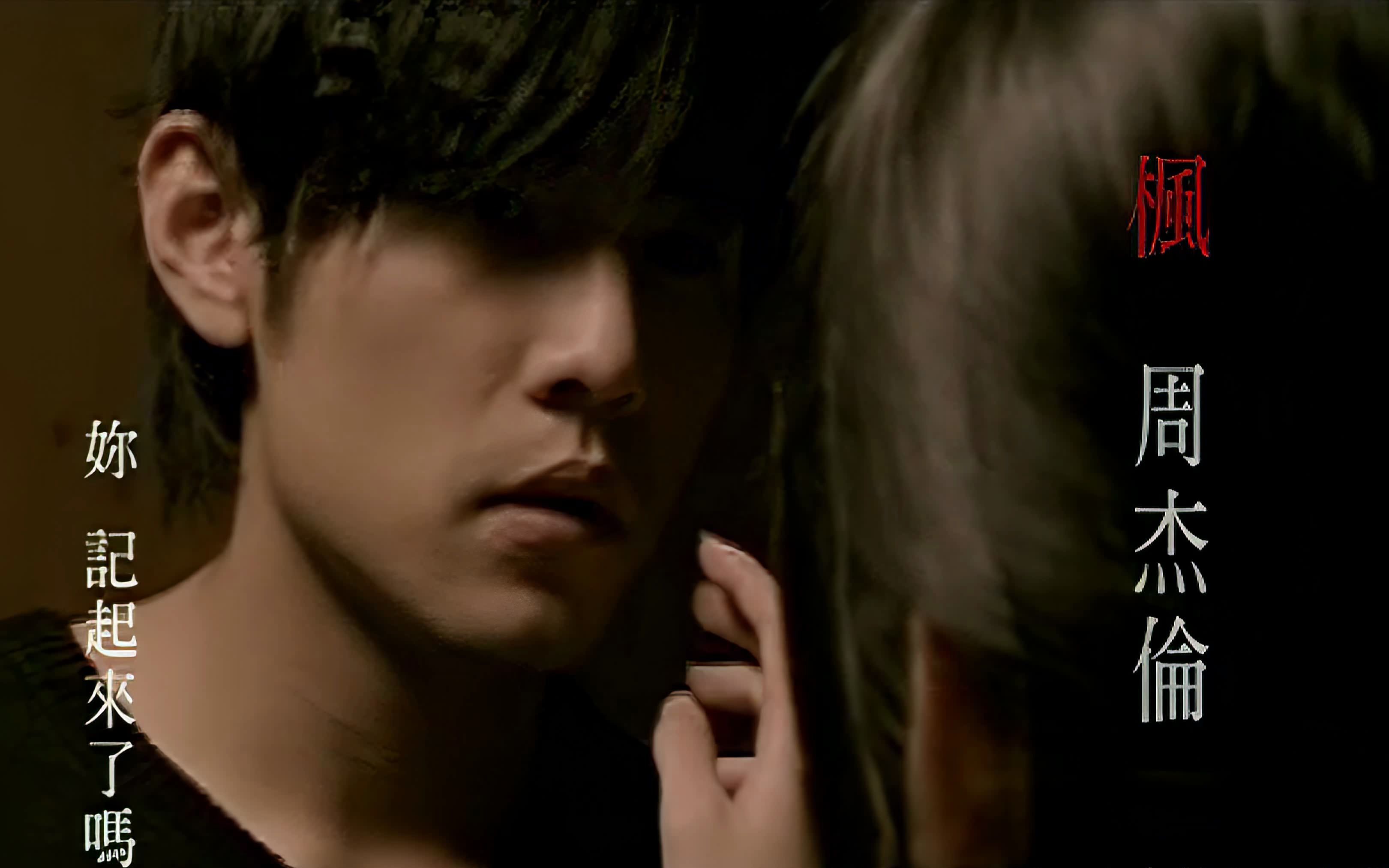 周杰伦所有歌曲<strong>MV</strong>合集（稀缺MP4版198首）