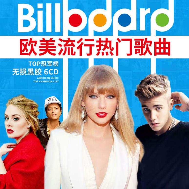 珍藏版欧美经典音乐歌曲<strong>MV</strong>大合集（含欧美各大男女巨星）