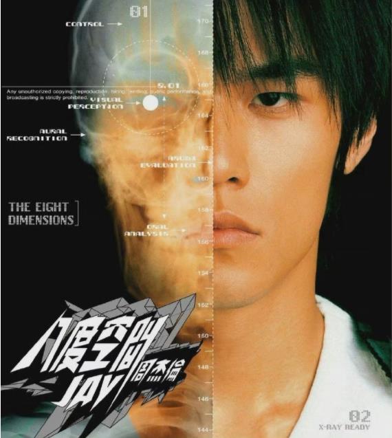 周杰伦FLAC无损音乐包大合集