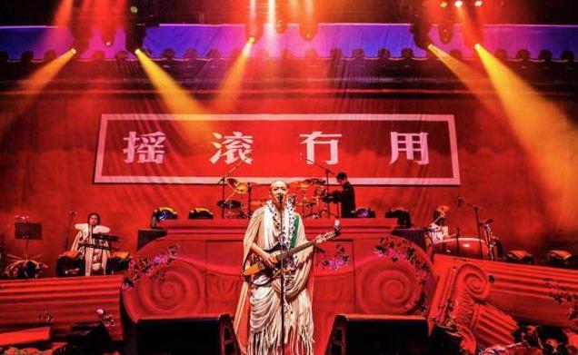 二手玫瑰《摇滚冇用（摇滚无用）工体<strong>演唱会</strong>》（蓝光原版）