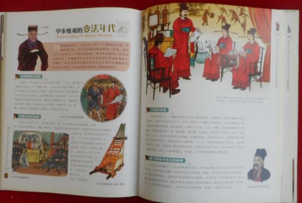 中国历史图说12册精装本/台湾世新版PDF版（作者：苏振申 总编校）