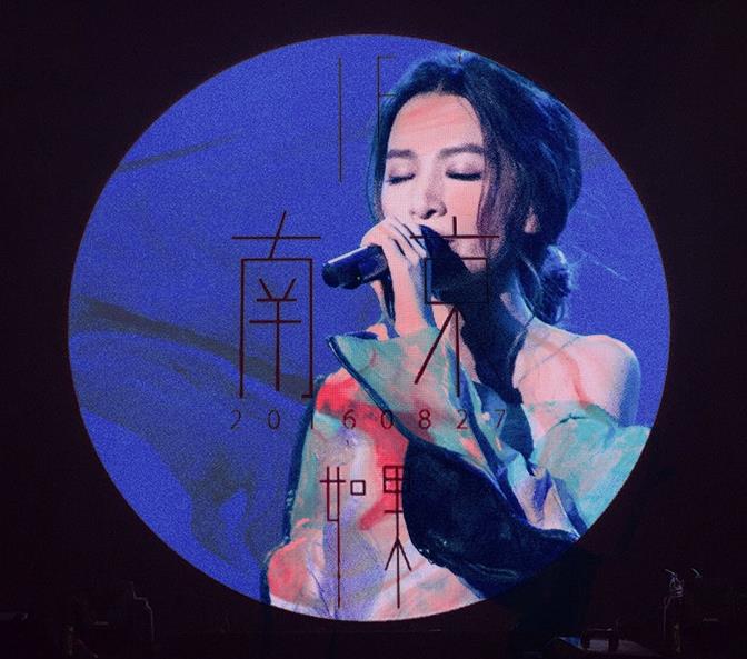 田馥甄IF.如果·巡回<strong>演唱会</strong>（蓝光高清）