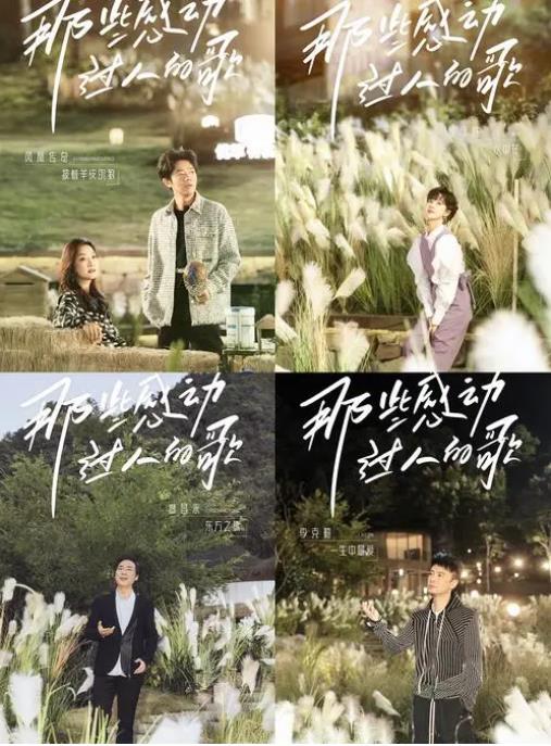 时光音乐会1-3季<strong>合集</strong>