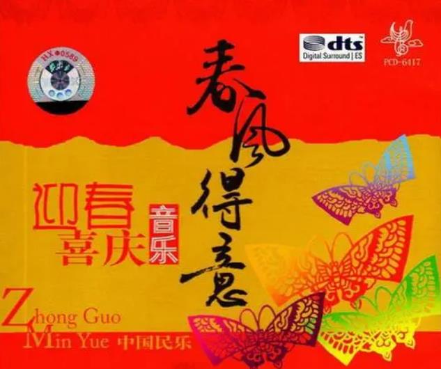 春节喜庆歌曲<strong>合集</strong>（100首）