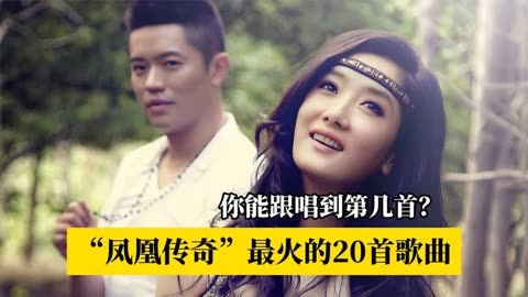 凤凰传奇无损歌曲合集（166首）