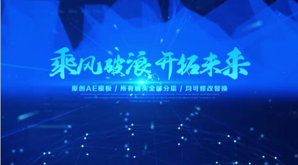 公司企业宣传片背景bgm音乐合集