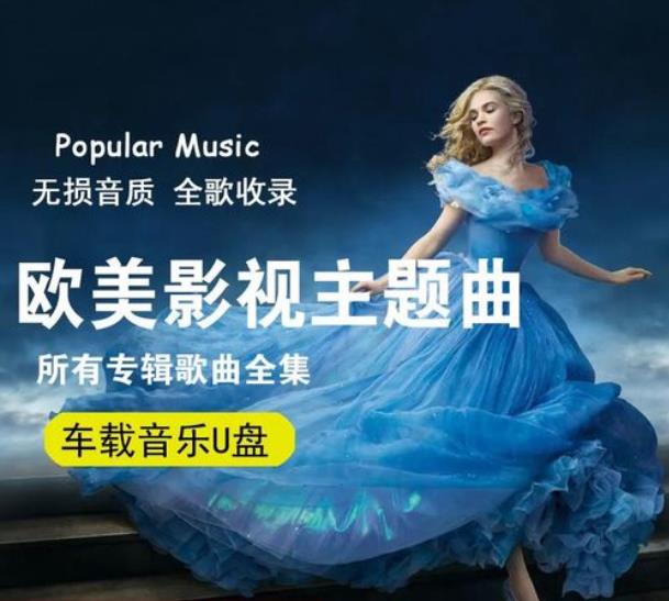 永恒的经典<strong>电影</strong>主题曲大合集 - Great Movie Themes