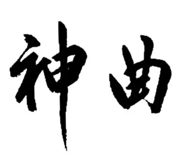 2000-2020年历年华语神曲（共209首）