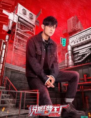 说唱梦工厂（音乐造梦者周杰伦、梦想见证官王鹤棣）