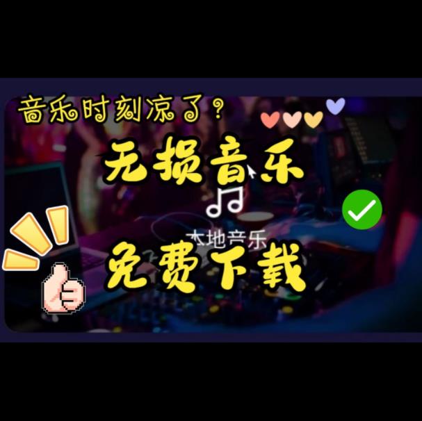 490张无损音质音乐专辑大<strong>合集</strong>（共342G）