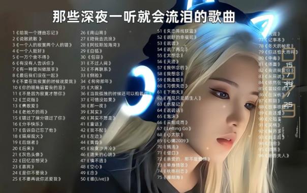 网络伤感情歌100首<strong>合集</strong>