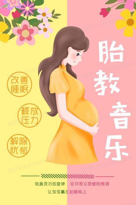 胎教1-10月音乐+潜脑音乐<strong>合集</strong>